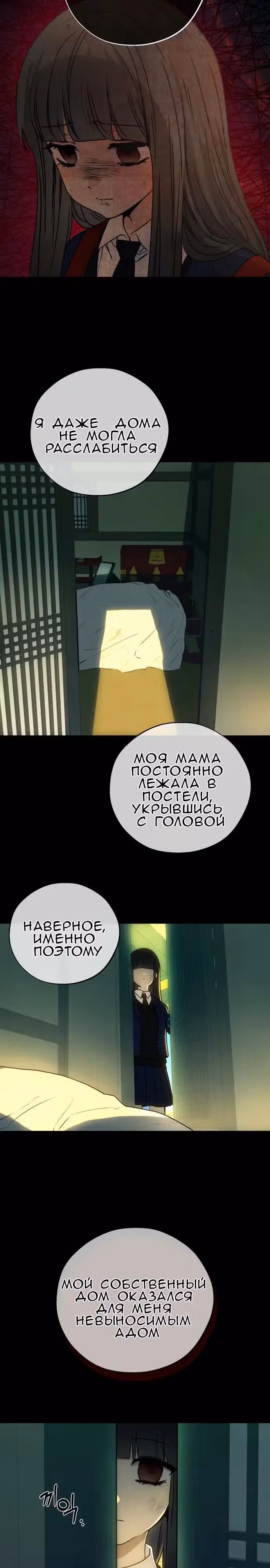 Под присмотром предков — Том 1 · Глава 4, страница 25