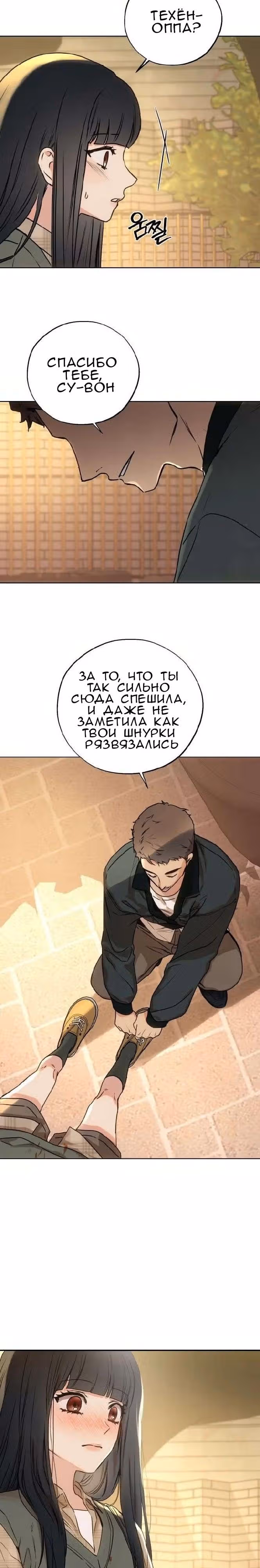 Под присмотром предков — Том 1 · Глава 4, страница 29