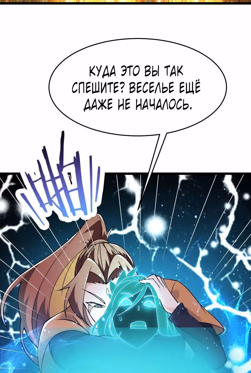 Все мои ученицы - дьяволицы — Том 1 · Глава 158, страница 32