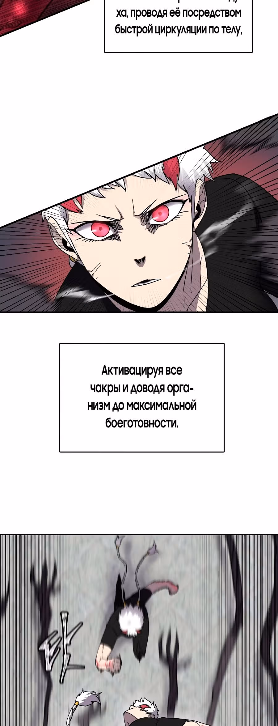 Шаман — Том 1 · Глава 18, страница 12