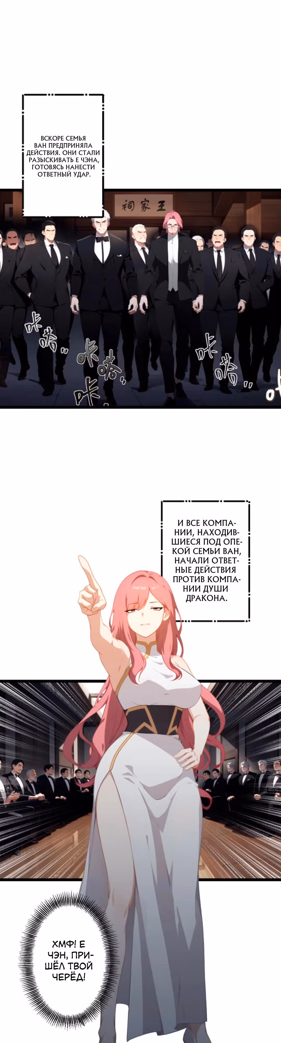 Гарем злодея — Том 1 · Глава 61, страница 7