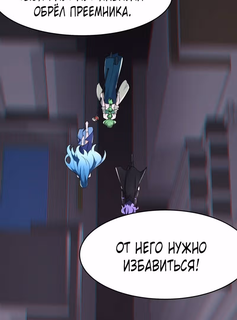 Все мои ученицы - дьяволицы — Том 1 · Глава 159, страница 2