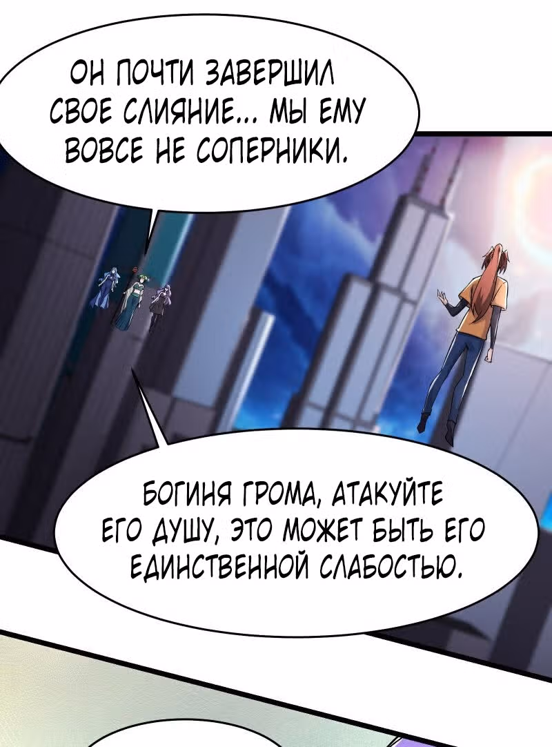 Все мои ученицы - дьяволицы — Том 1 · Глава 159, страница 13