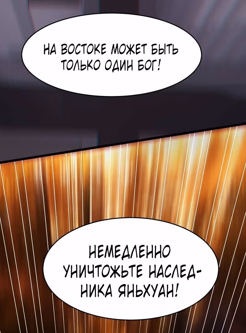 Все мои ученицы - дьяволицы — Том 1 · Глава 159, страница 3