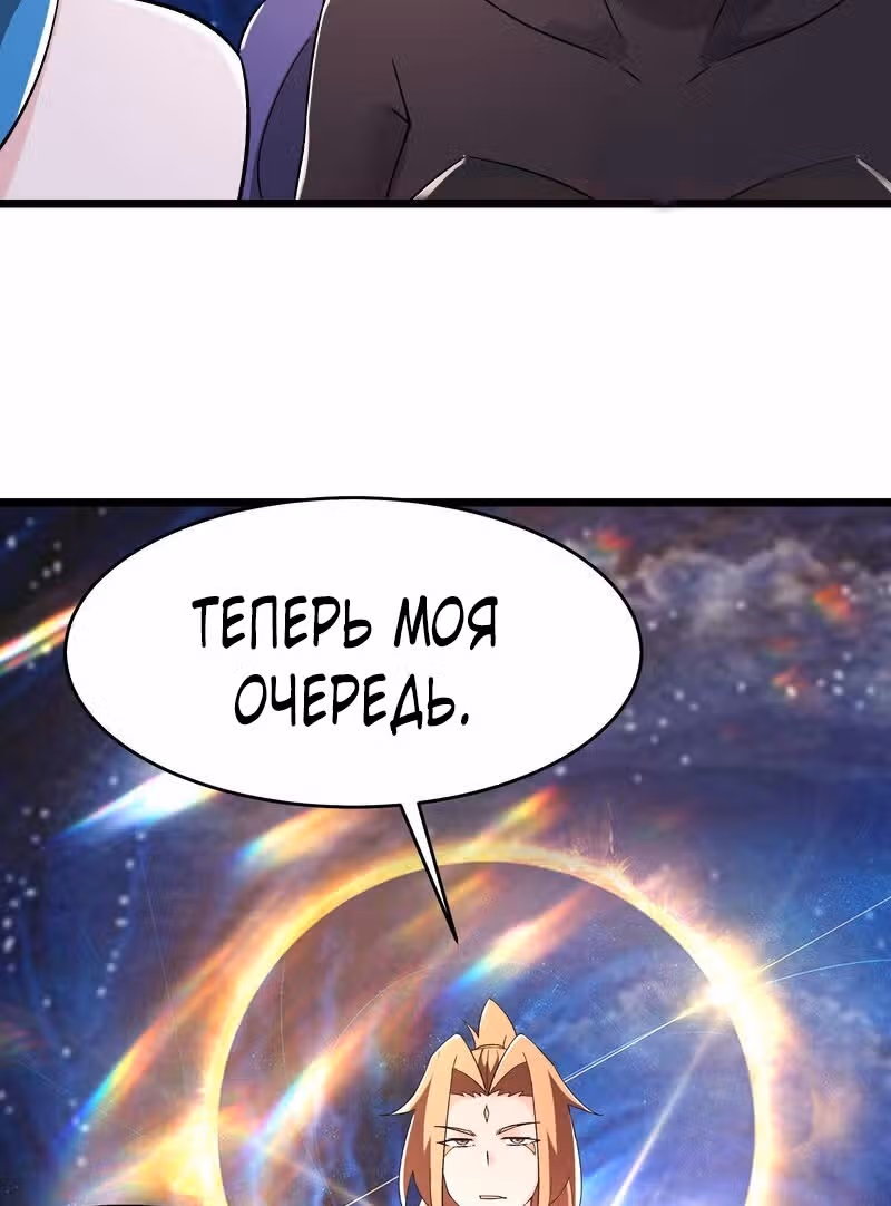 Все мои ученицы - дьяволицы — Том 1 · Глава 159, страница 26