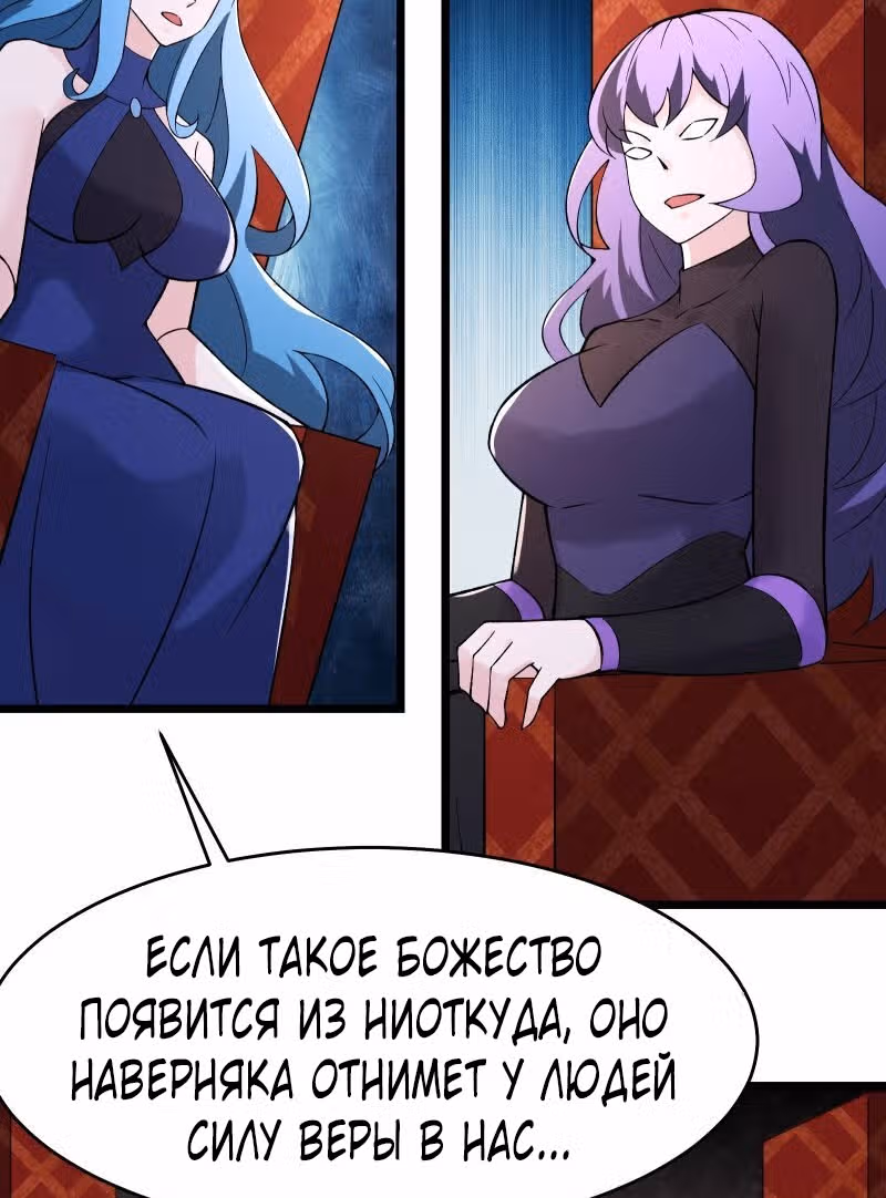 Все мои ученицы - дьяволицы — Том 1 · Глава 159, страница 41