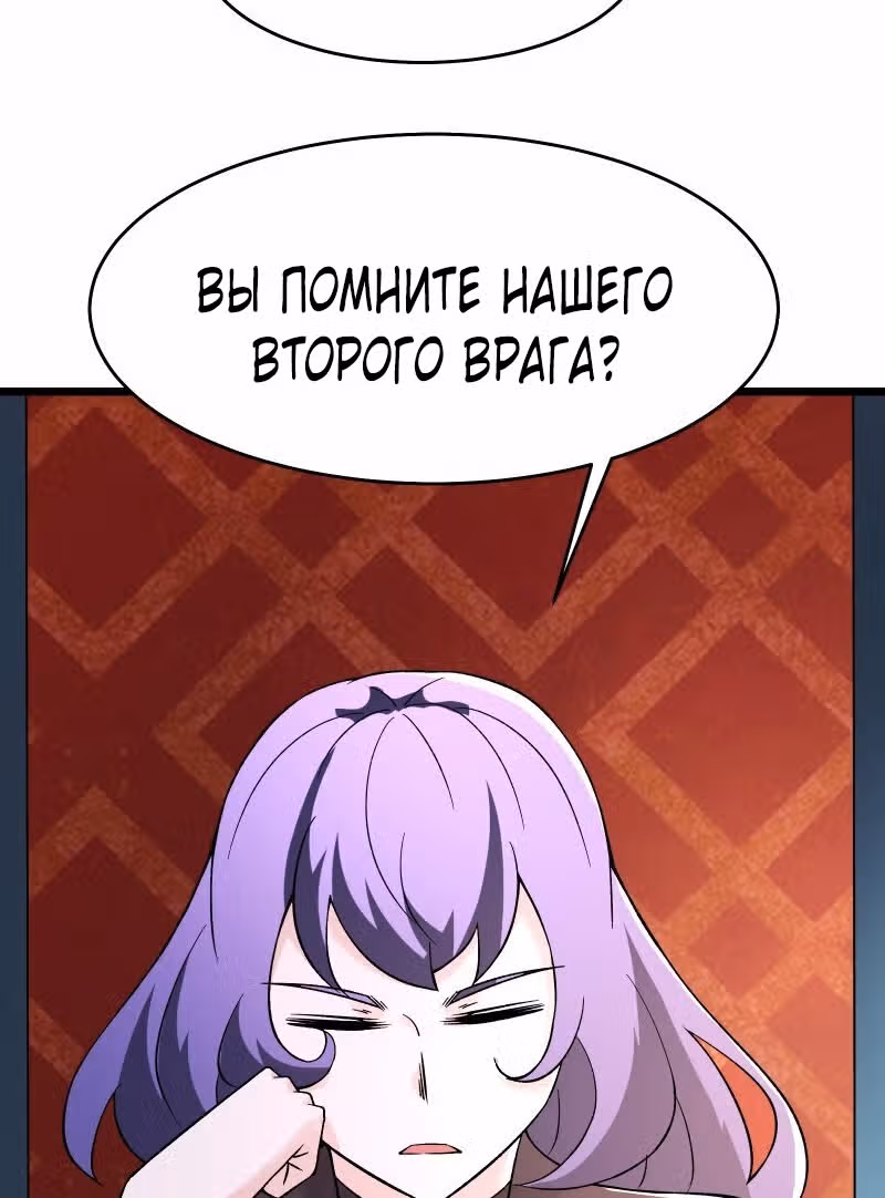 Все мои ученицы - дьяволицы — Том 1 · Глава 159, страница 45