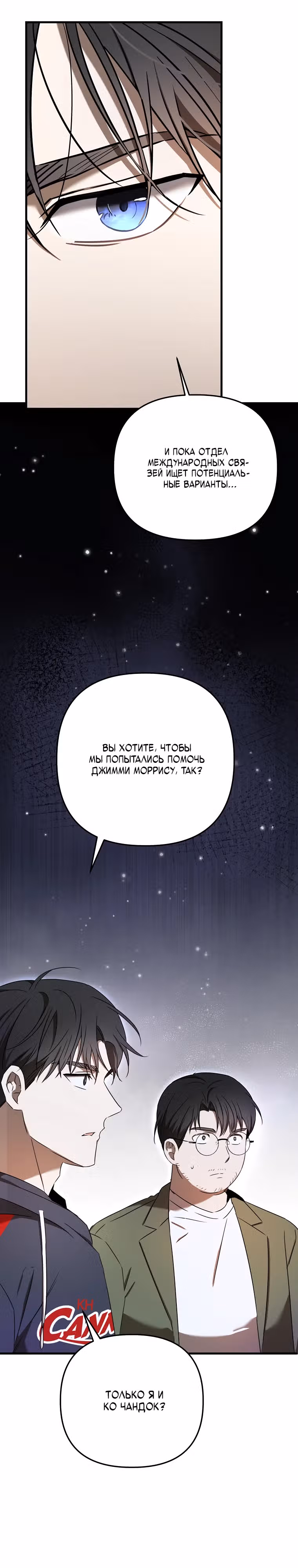 Тренер бейсбольного клуба слишком хорош — Том 1 · Глава 27, страница 12