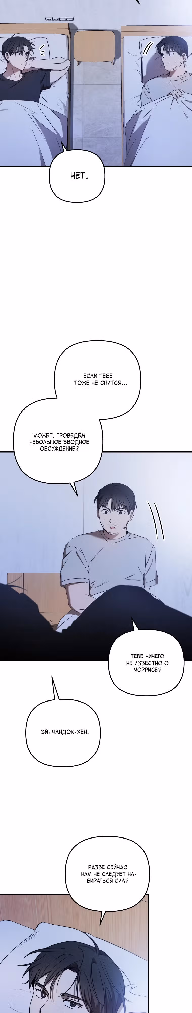 Тренер бейсбольного клуба слишком хорош — Том 1 · Глава 27, страница 19