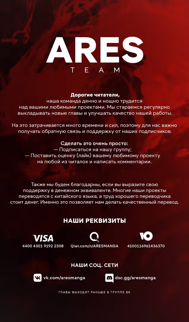 Восстание Темного Властелина! — Том 1 · Глава 2.1, страница 12