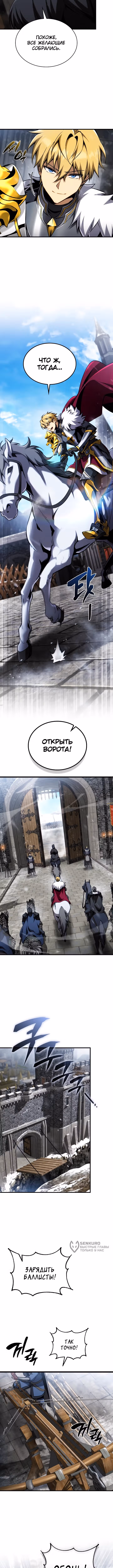 Я стал первородным принцем-отморозком — Том 1 · Глава 45, страница 5