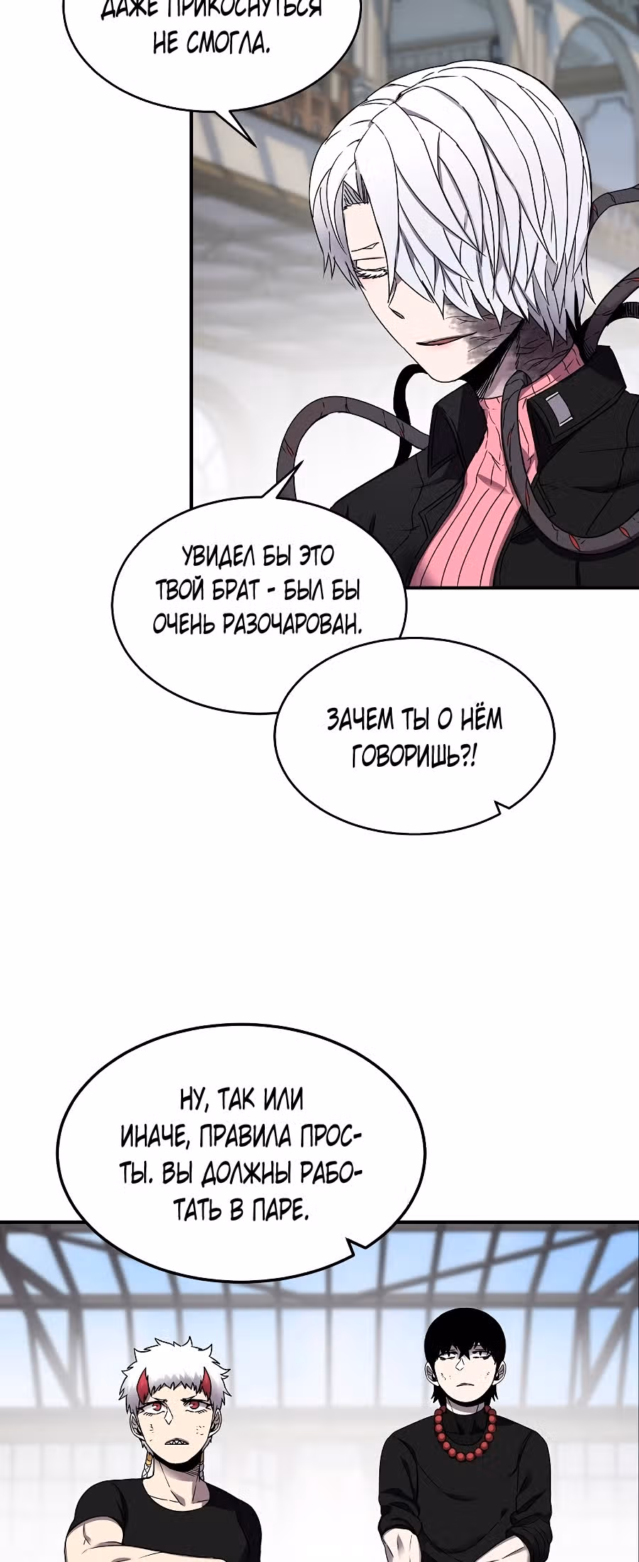 Шаман — Том 1 · Глава 19, страница 4