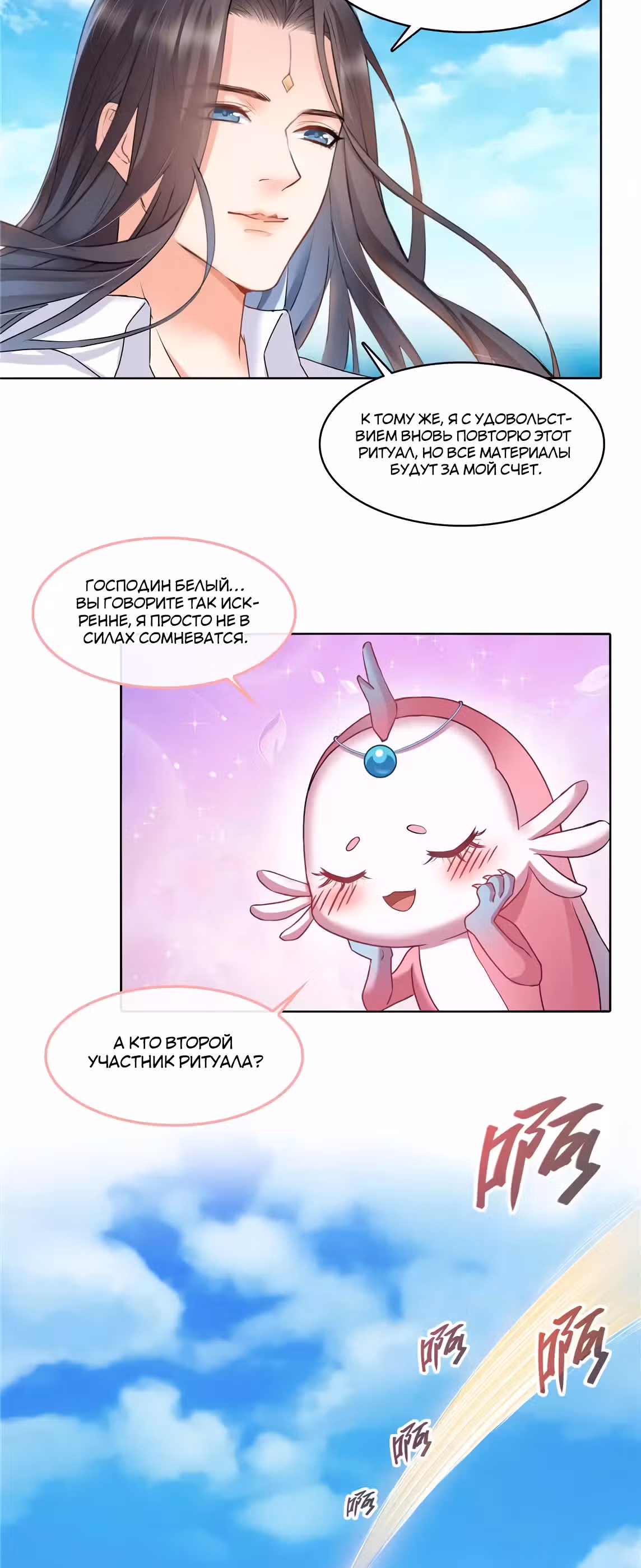 Групповая Беседа Культиваторов — Том 1 · Глава 216, страница 16