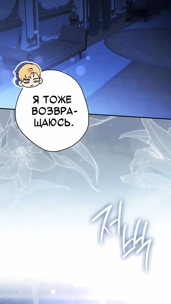 Тайная гувернантка лорда Престона — Том 1 · Глава 17, страница 4