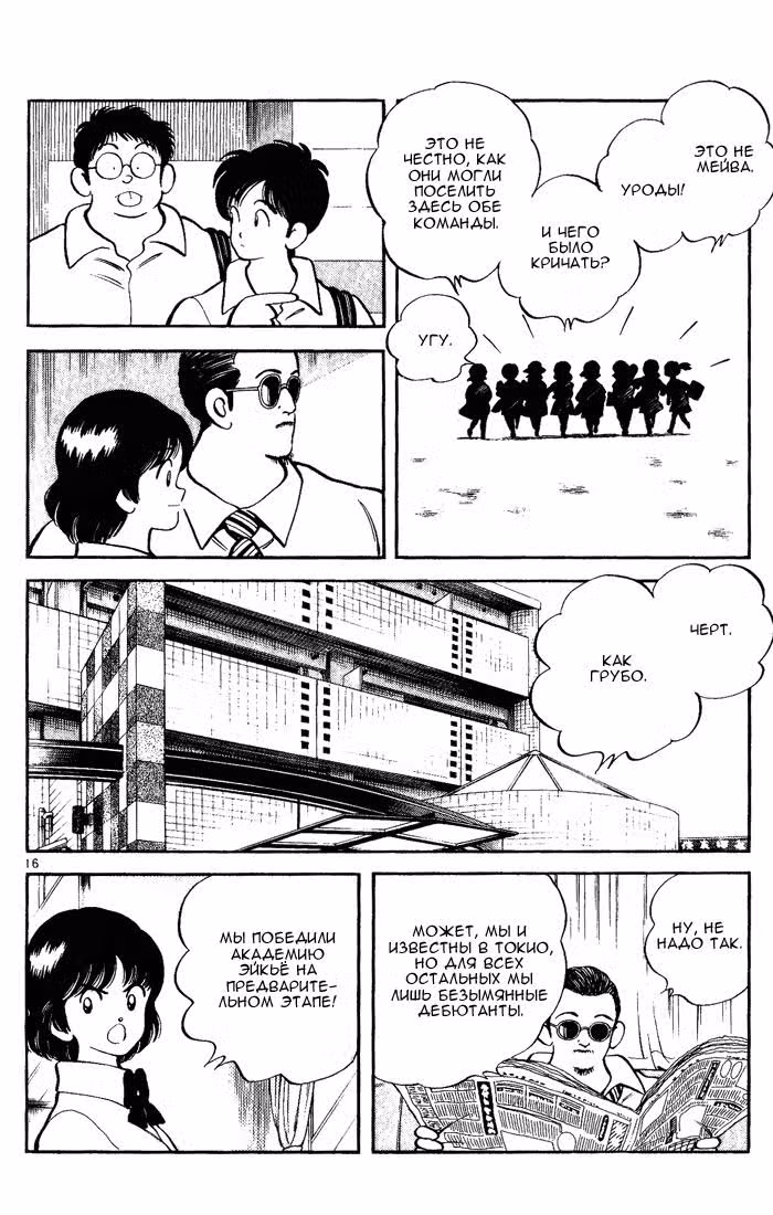 Н2 — Том 9 · Глава 179, страница 16