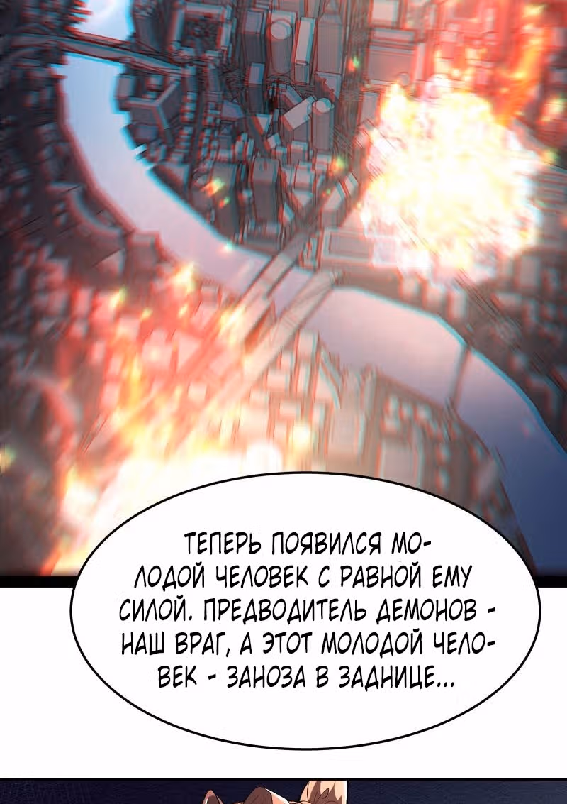 Все мои ученицы - дьяволицы — Том 1 · Глава 160, страница 5