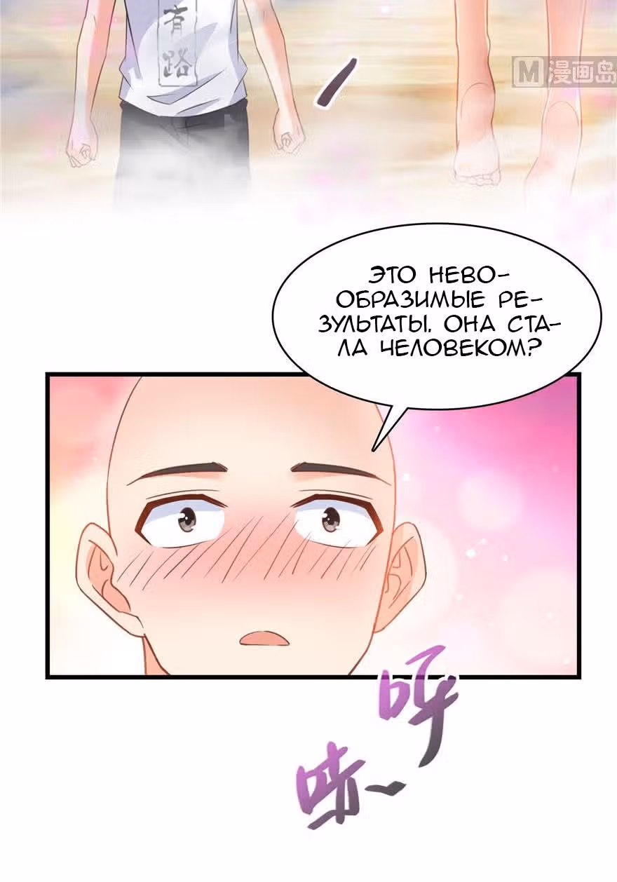 Групповая Беседа Культиваторов — Том 1 · Глава 217, страница 27
