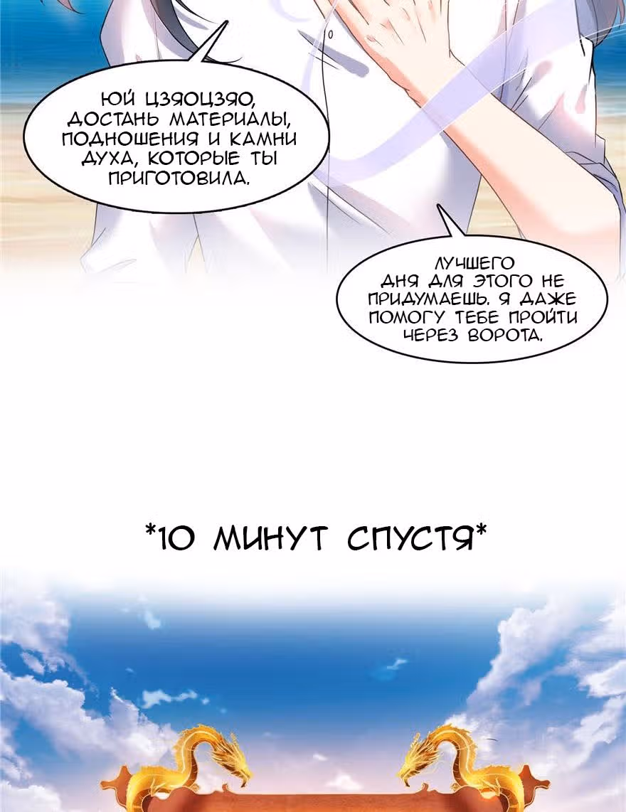 Групповая Беседа Культиваторов — Том 1 · Глава 217, страница 5