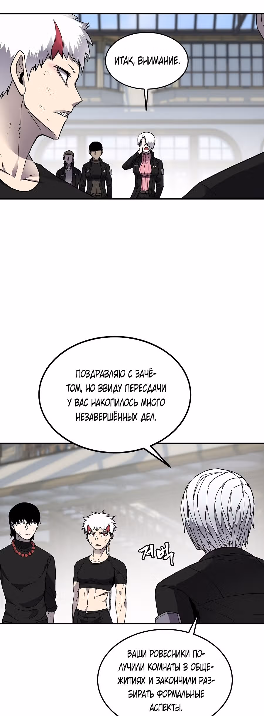 Шаман — Том 1 · Глава 20, страница 15