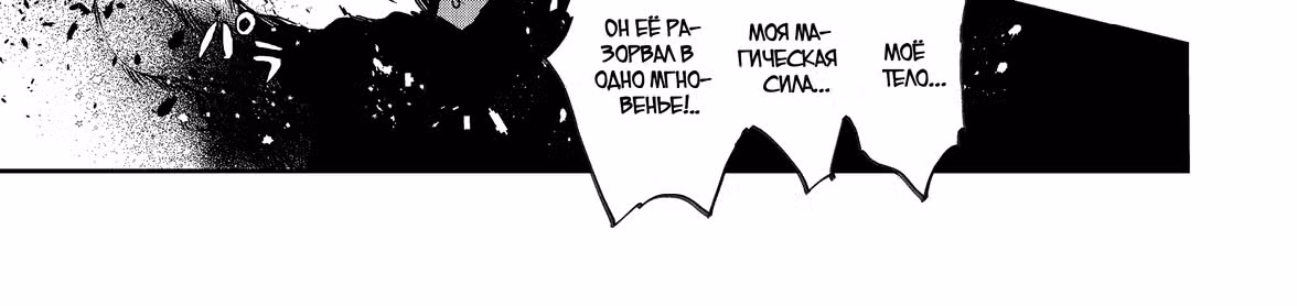 Восстание Темного Властелина! — Том 1 · Глава 3.1, страница 25