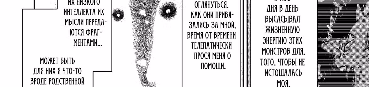 Восстание Темного Властелина! — Том 1 · Глава 3.1, страница 9
