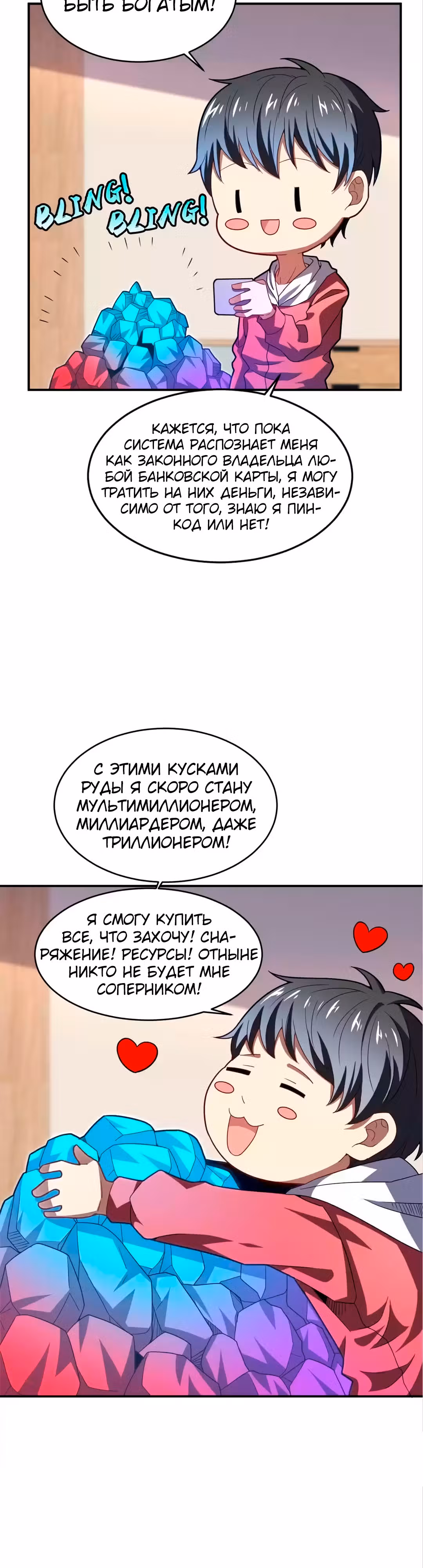 Нападение высшего ранга — Том 1 · Глава 140, страница 23