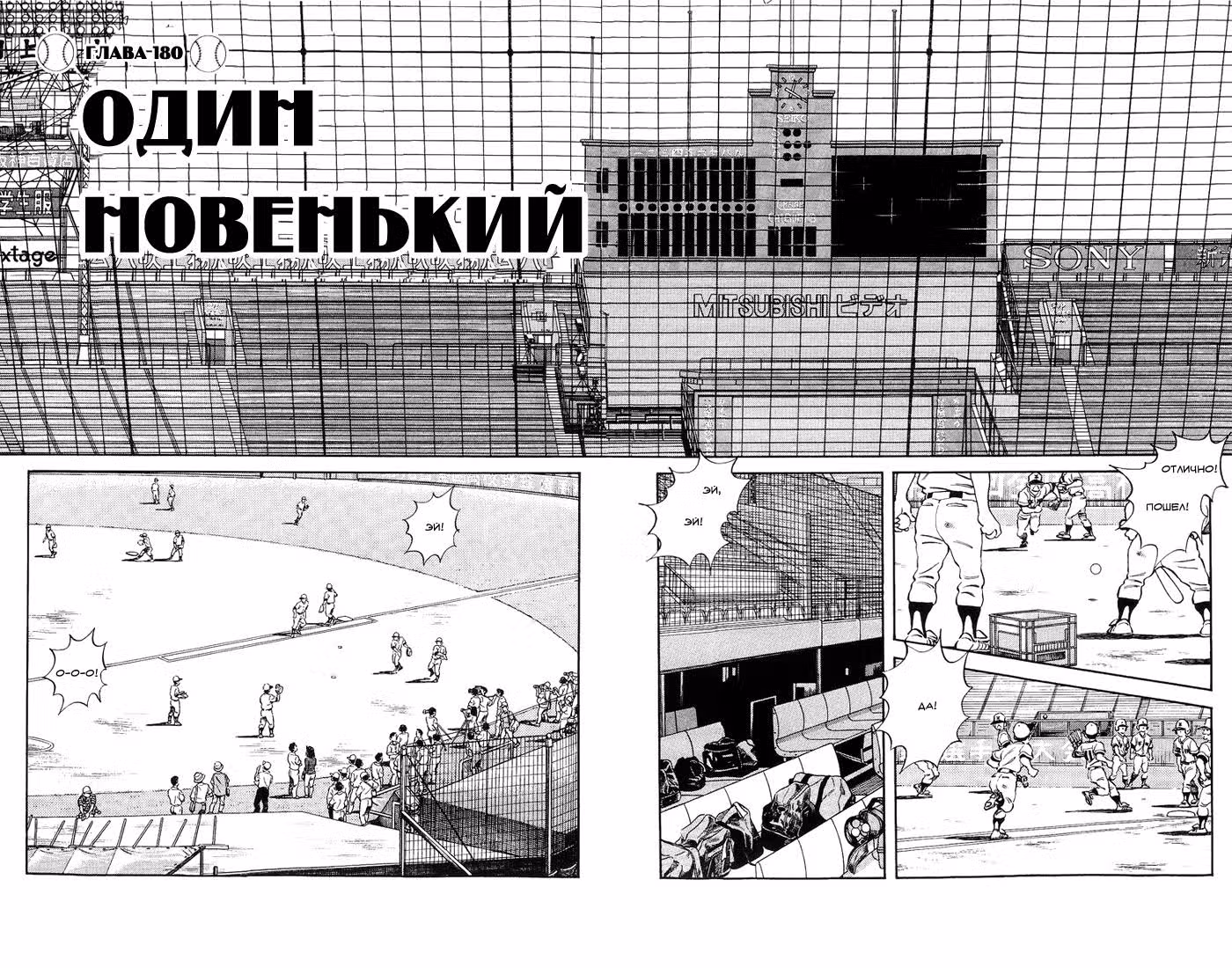 Н2 — Том 10 · Глава 180, страница 7