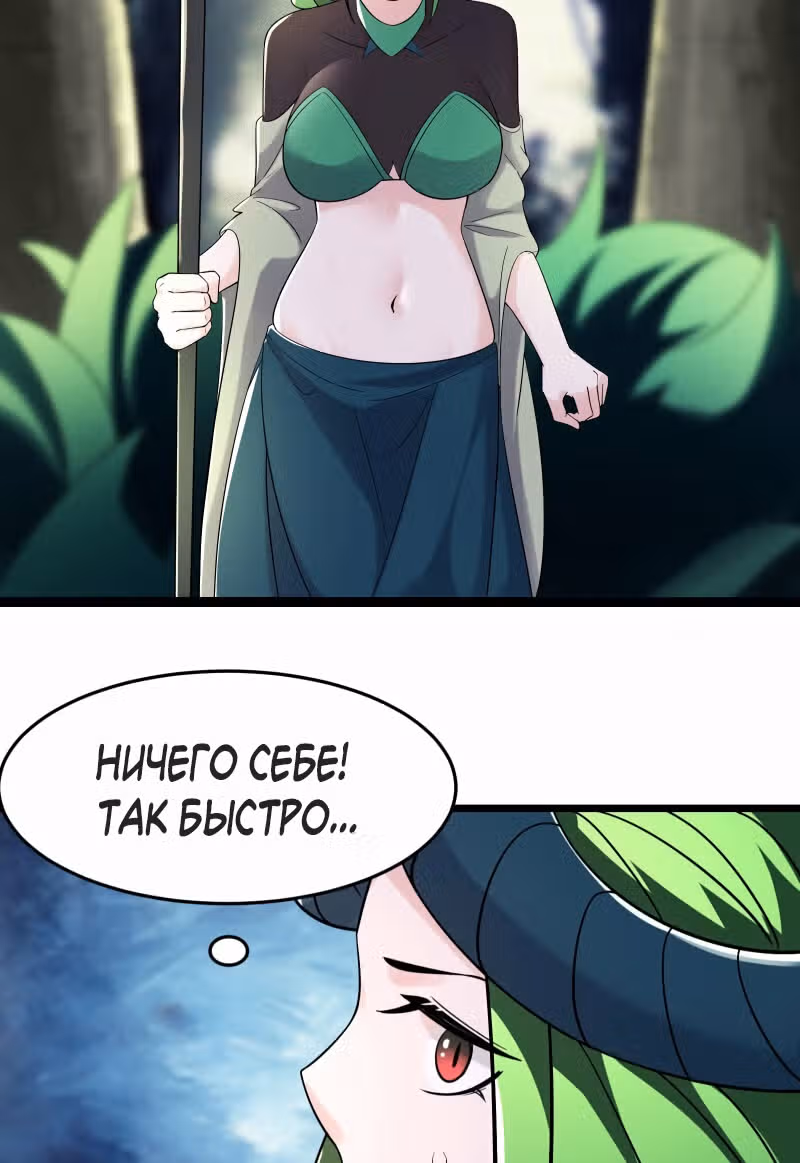Все мои ученицы - дьяволицы — Том 1 · Глава 161, страница 17