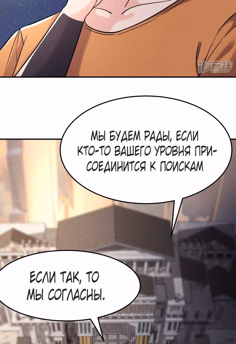Все мои ученицы - дьяволицы — Том 1 · Глава 161, страница 5