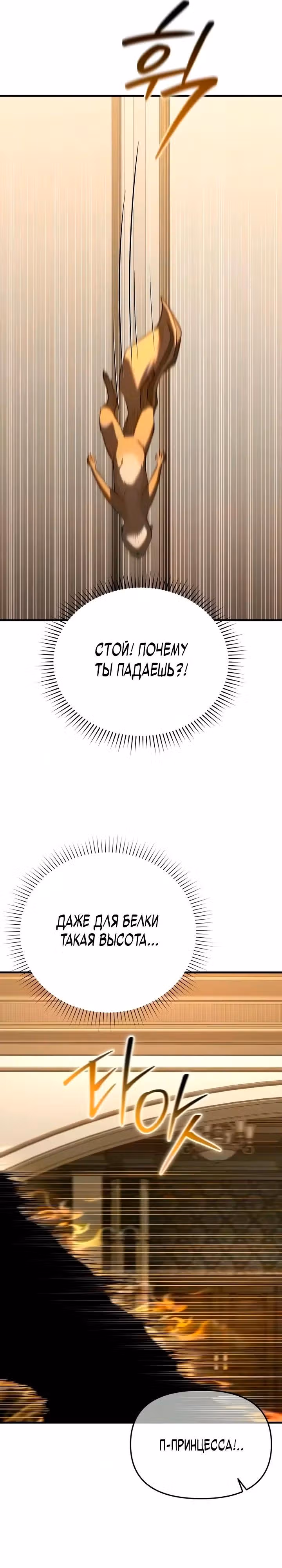 Седьмой принц меняет свою судьбу — Том 1 · Глава 9, страница 11