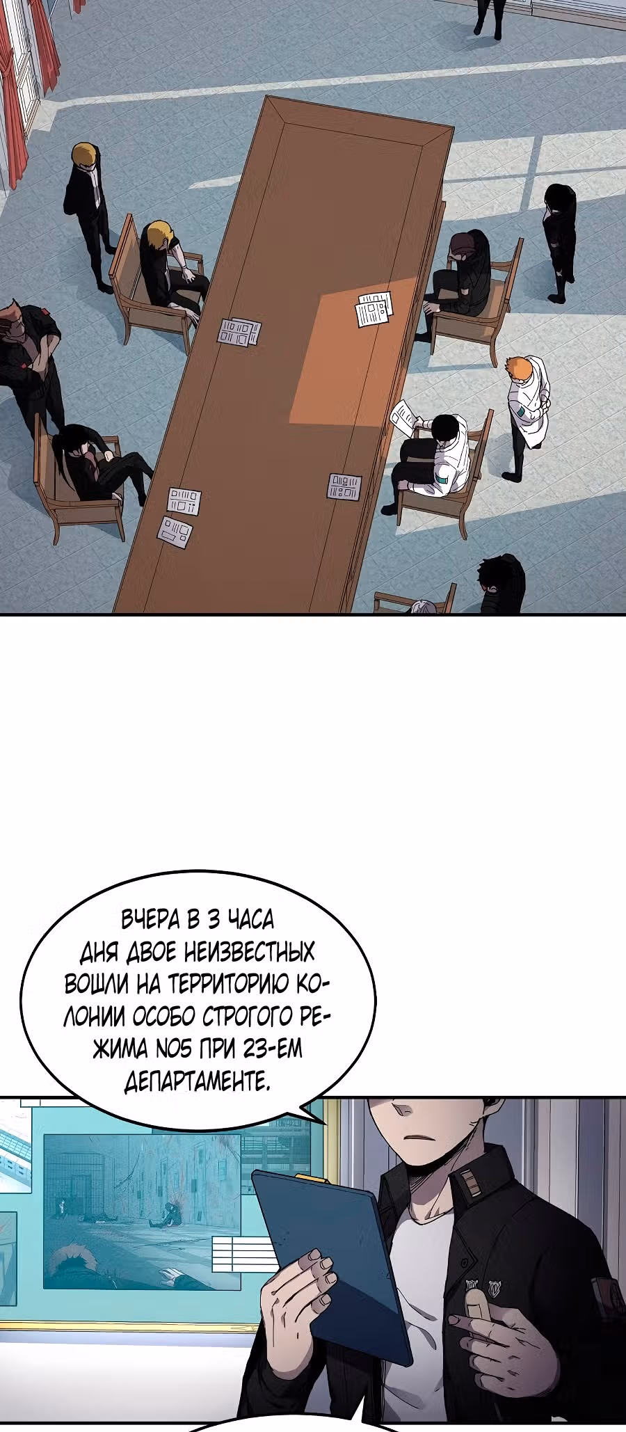 Шаман — Том 1 · Глава 21, страница 2