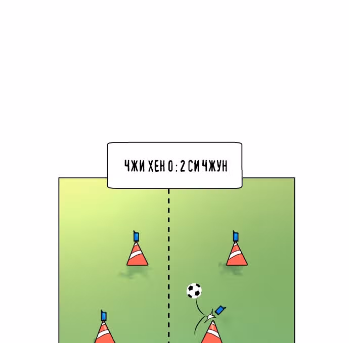 Девятка — Том 1 · Глава 10, страница 27