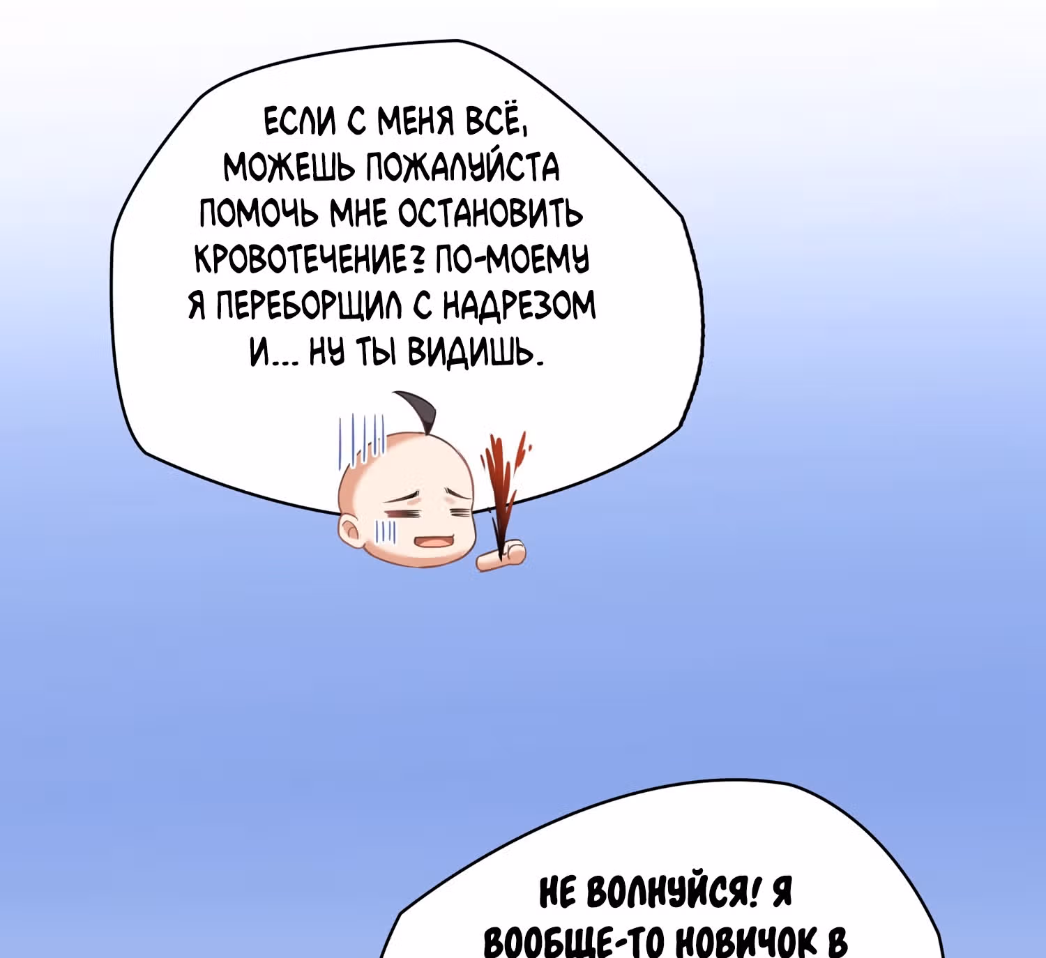 Групповая Беседа Культиваторов — Том 1 · Глава 218, страница 16