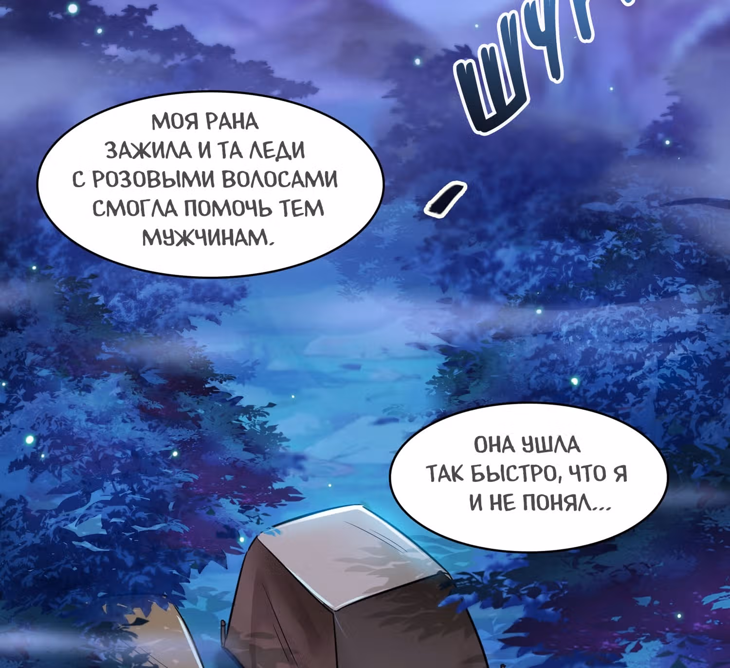 Групповая Беседа Культиваторов — Том 1 · Глава 218, страница 20