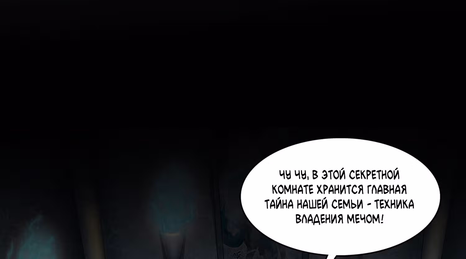 Групповая Беседа Культиваторов — Том 1 · Глава 218, страница 25