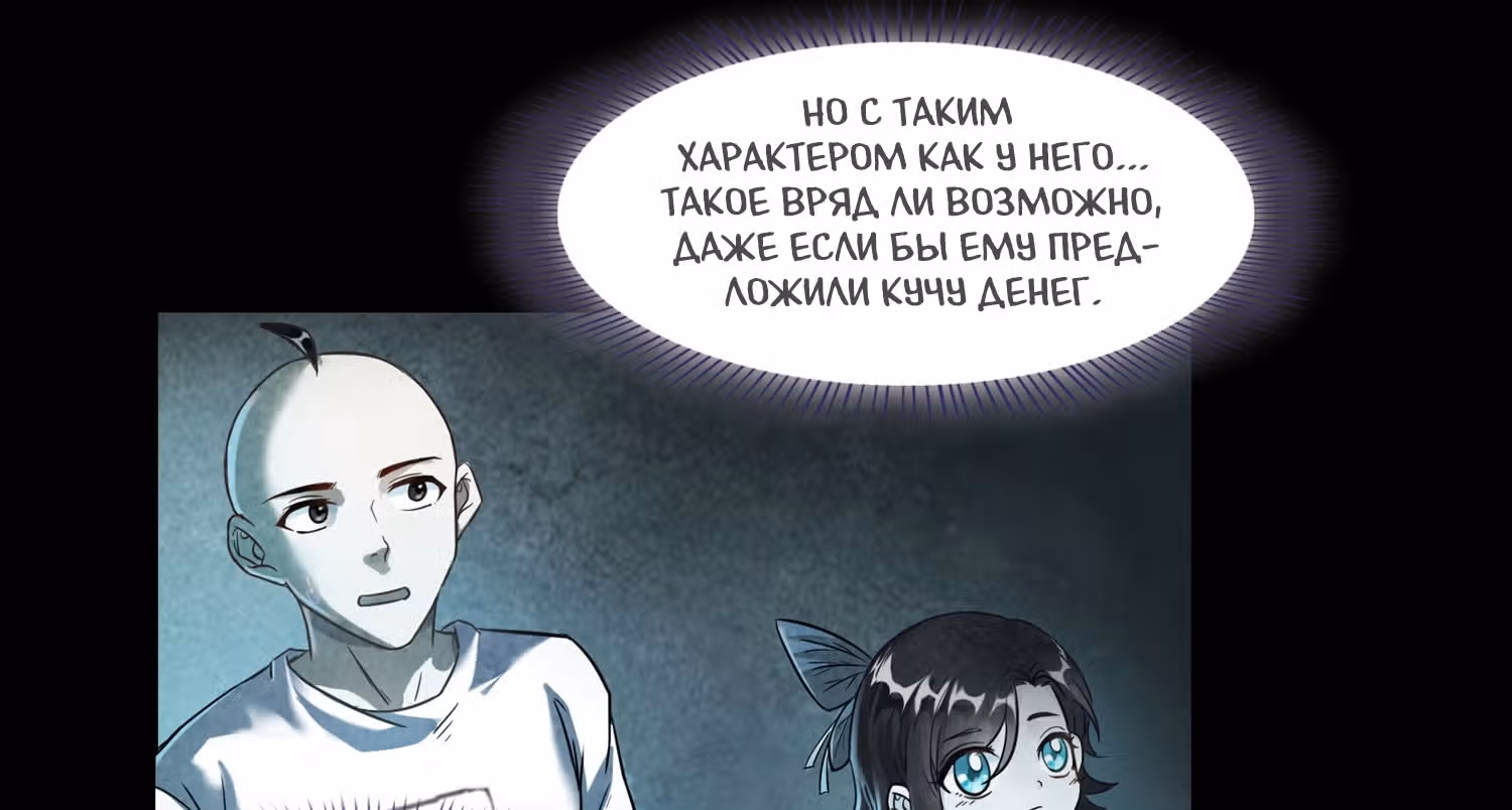 Групповая Беседа Культиваторов — Том 1 · Глава 218, страница 32