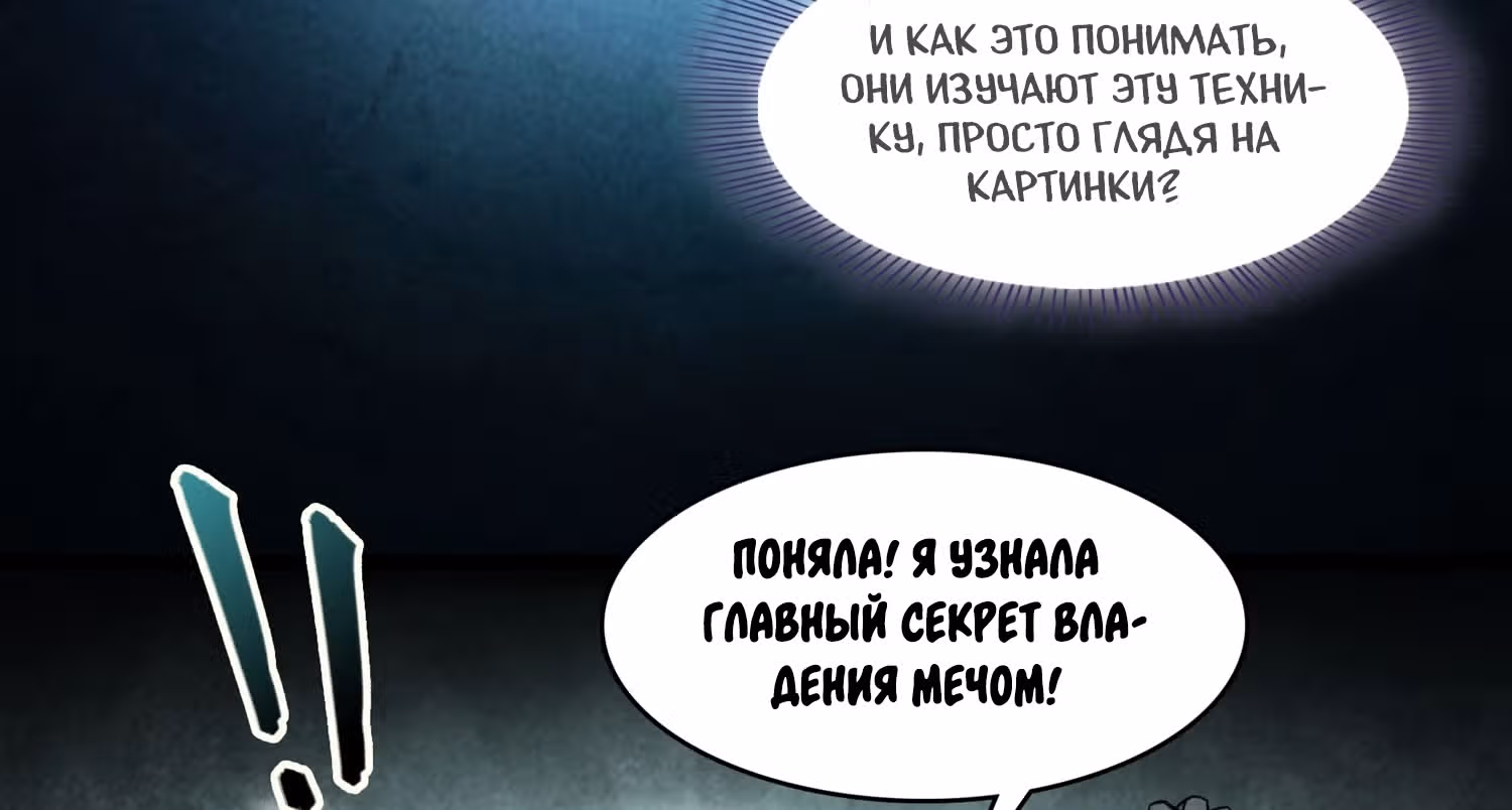Групповая Беседа Культиваторов — Том 1 · Глава 218, страница 35