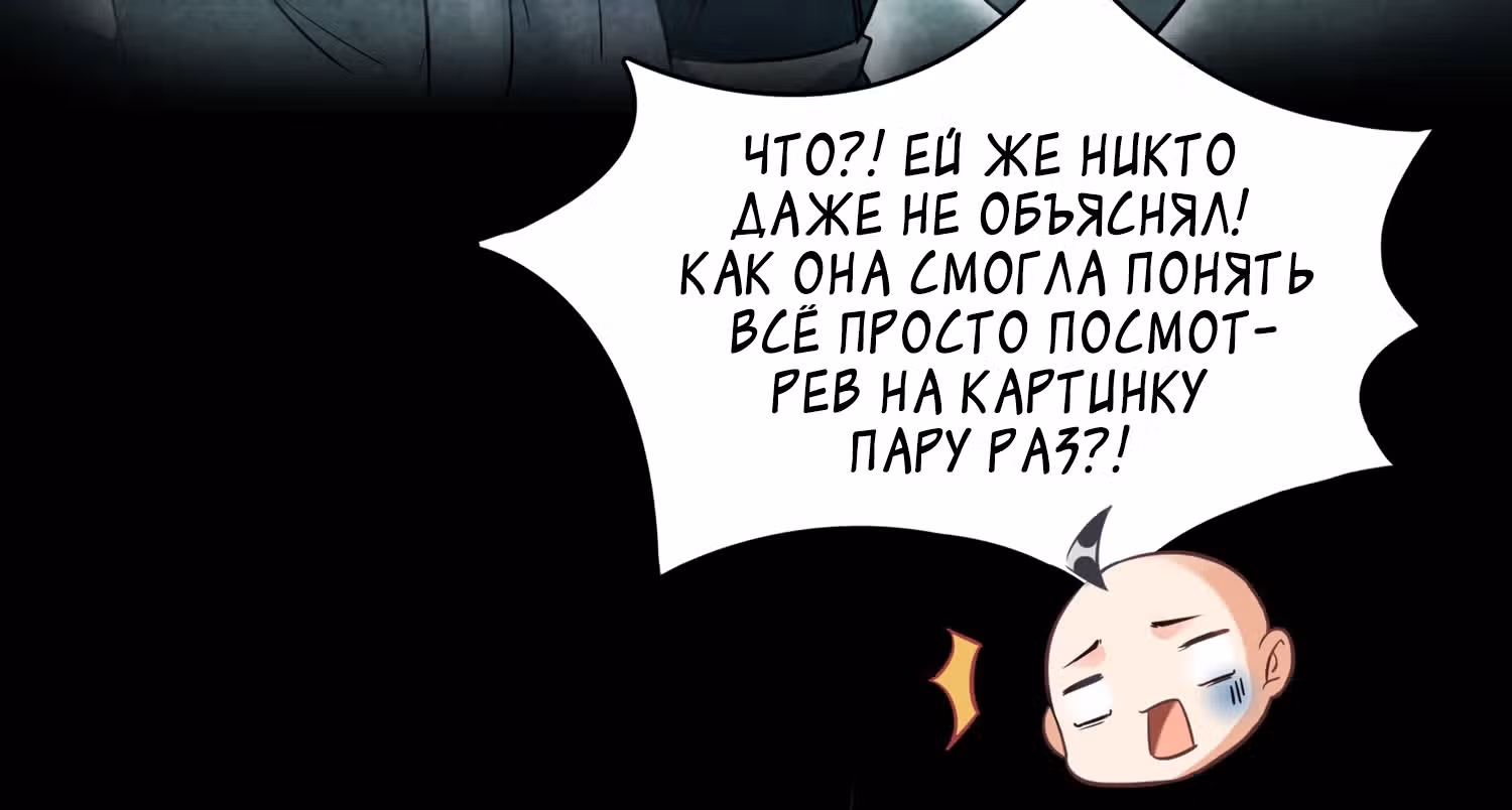 Групповая Беседа Культиваторов — Том 1 · Глава 218, страница 37