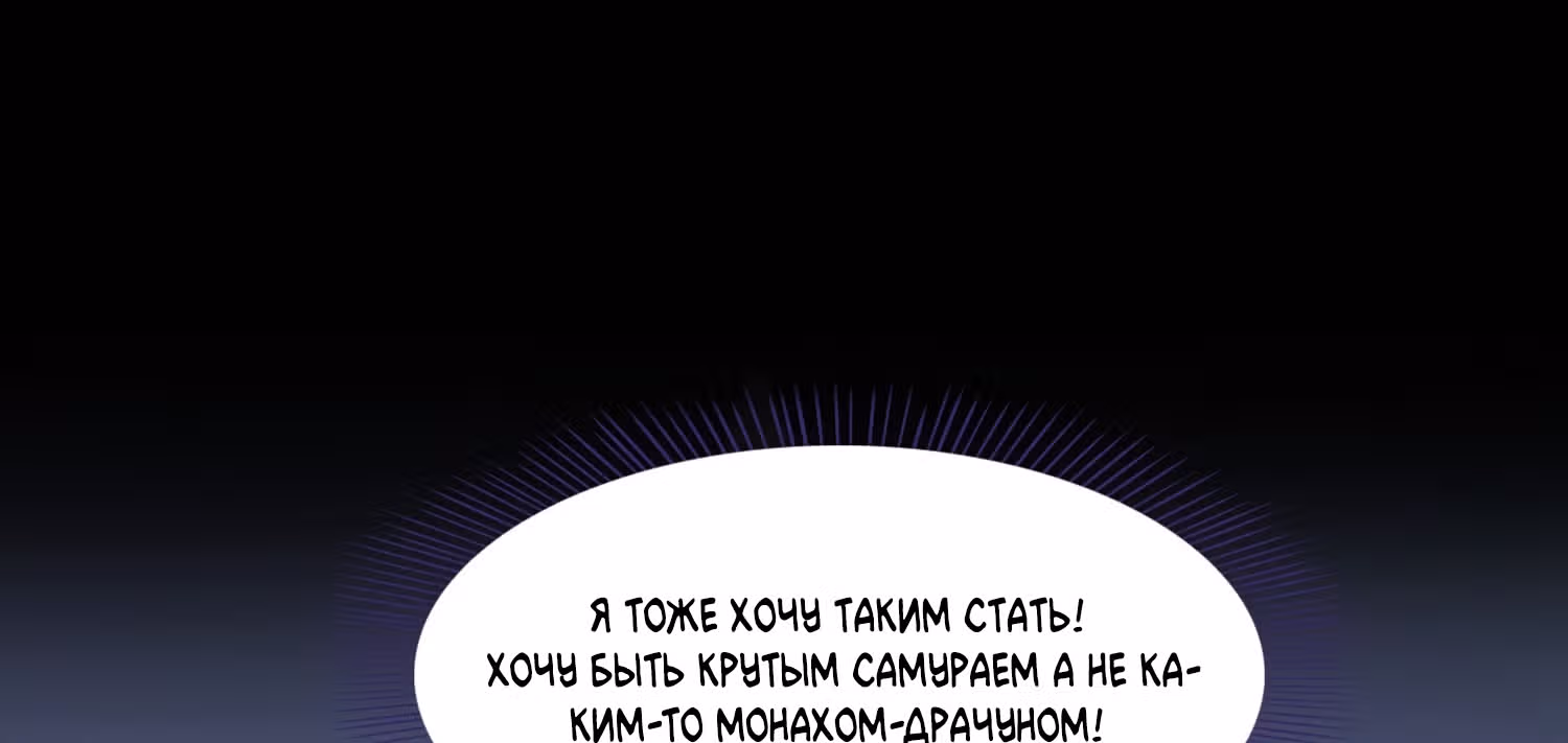 Групповая Беседа Культиваторов — Том 1 · Глава 218, страница 43