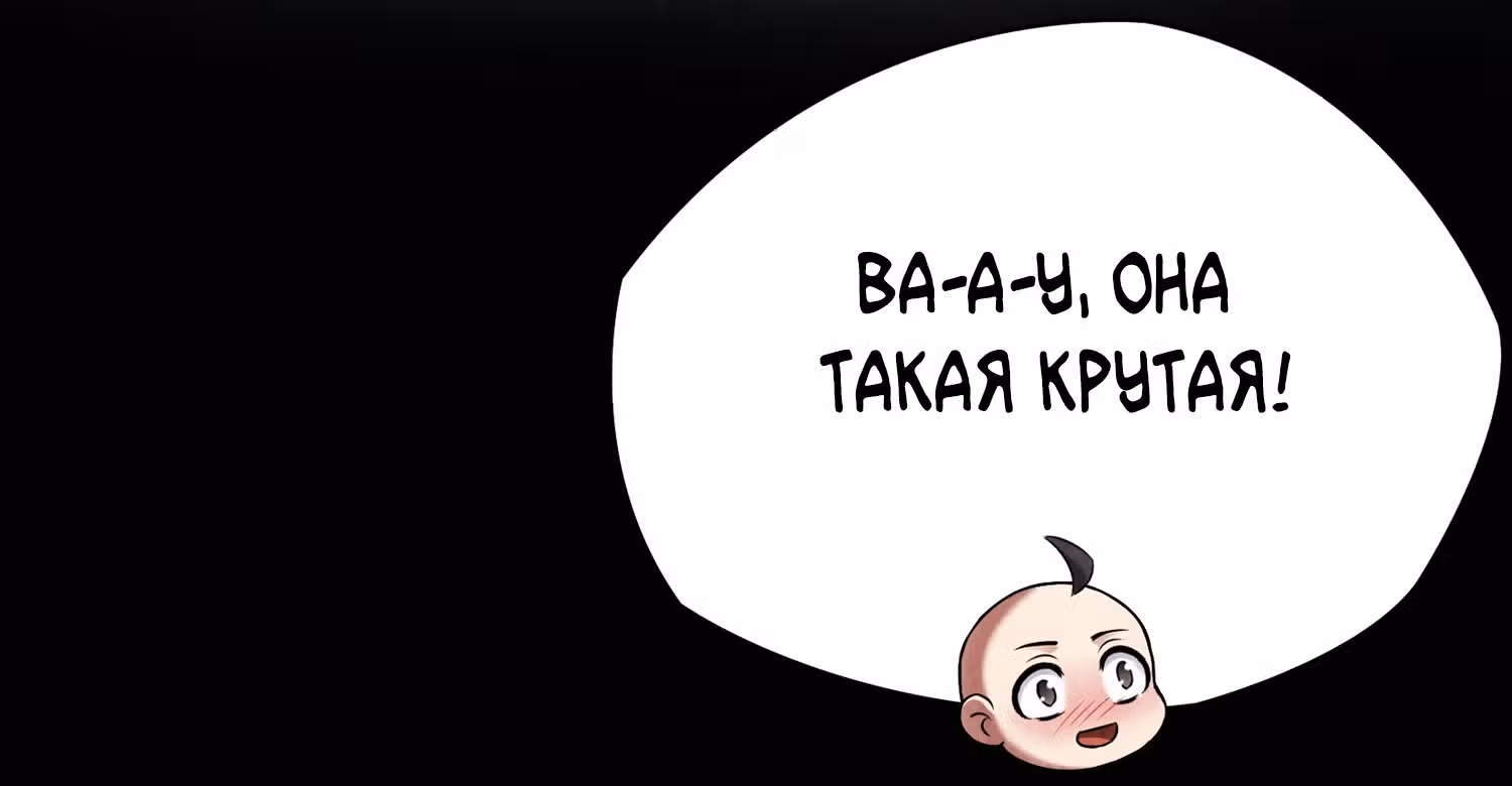 Групповая Беседа Культиваторов — Том 1 · Глава 218, страница 54