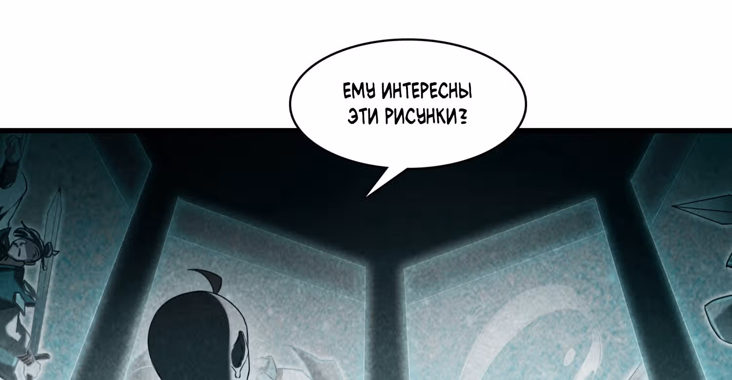Групповая Беседа Культиваторов — Том 1 · Глава 218, страница 58