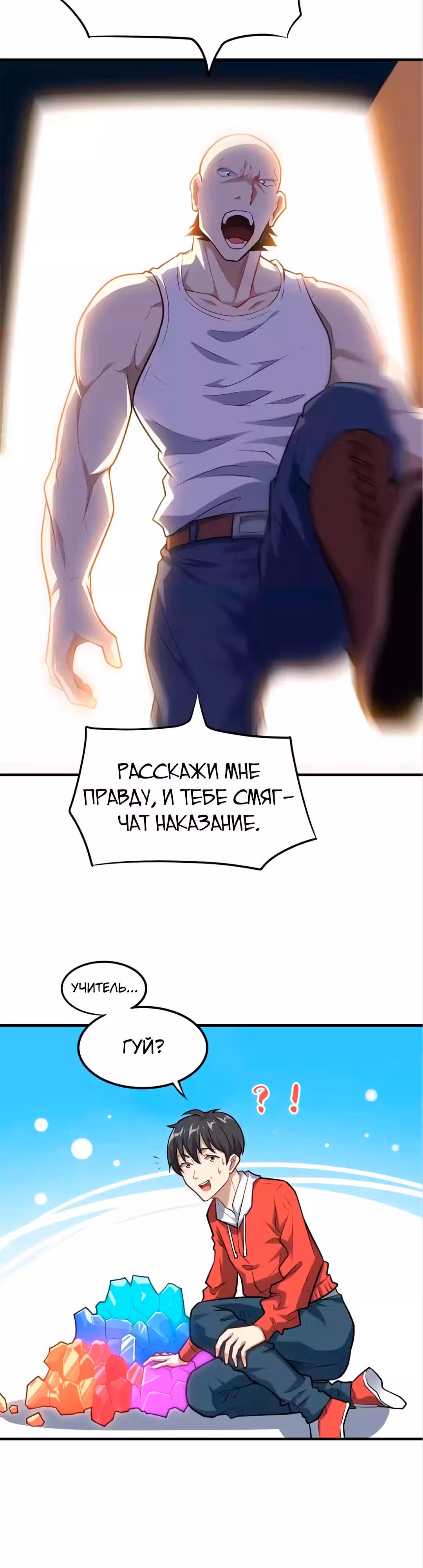 Нападение высшего ранга — Том 1 · Глава 141, страница 4
