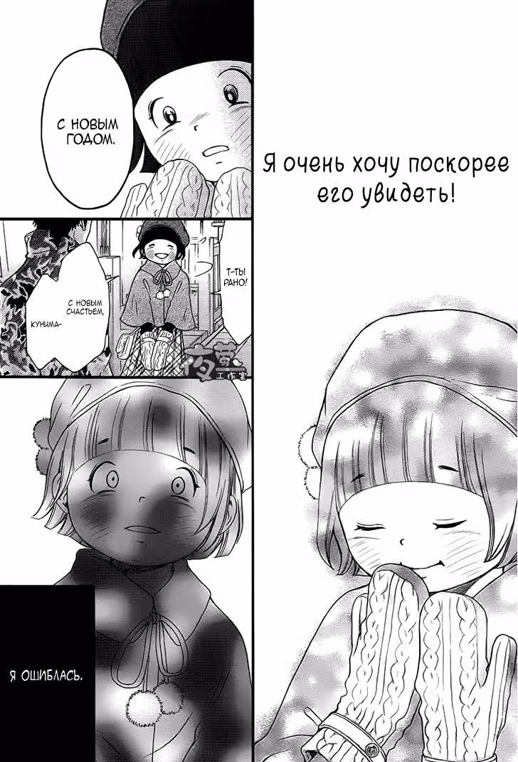Несуразная принцесса — Том 4 · Глава 17, страница 3