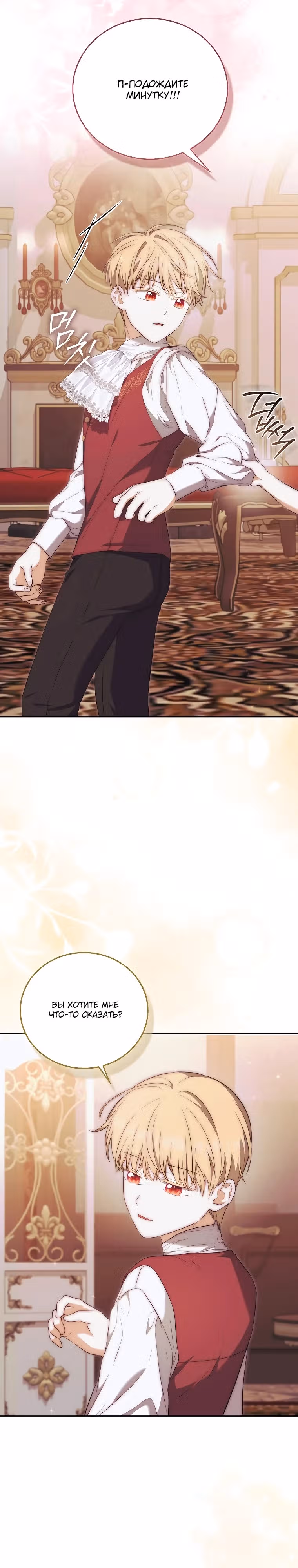 Маленькая повелительница демонов устала от назойливых отцов-героев — Том 1 · Глава 16, страница 26