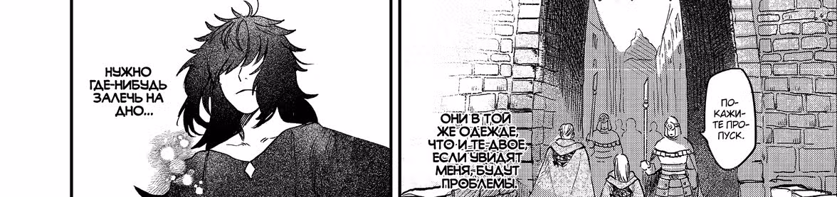 Восстание Темного Властелина! — Том 1 · Глава 3.2, страница 18