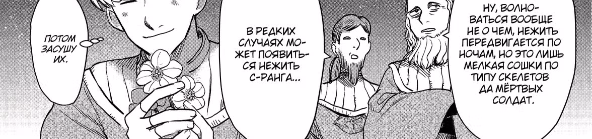 Восстание Темного Властелина! — Том 1 · Глава 3.2, страница 28