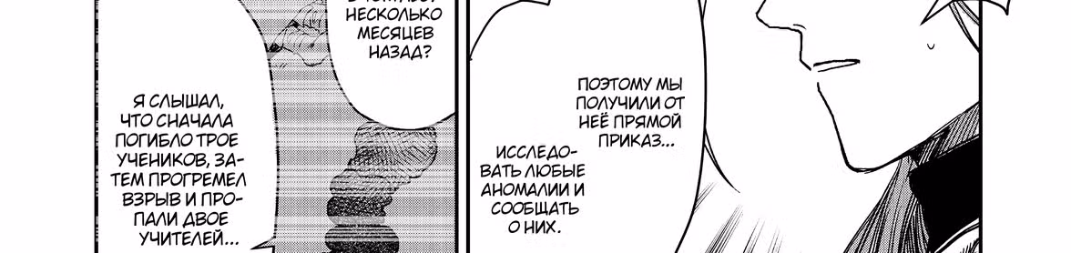 Восстание Темного Властелина! — Том 1 · Глава 3.2, страница 51