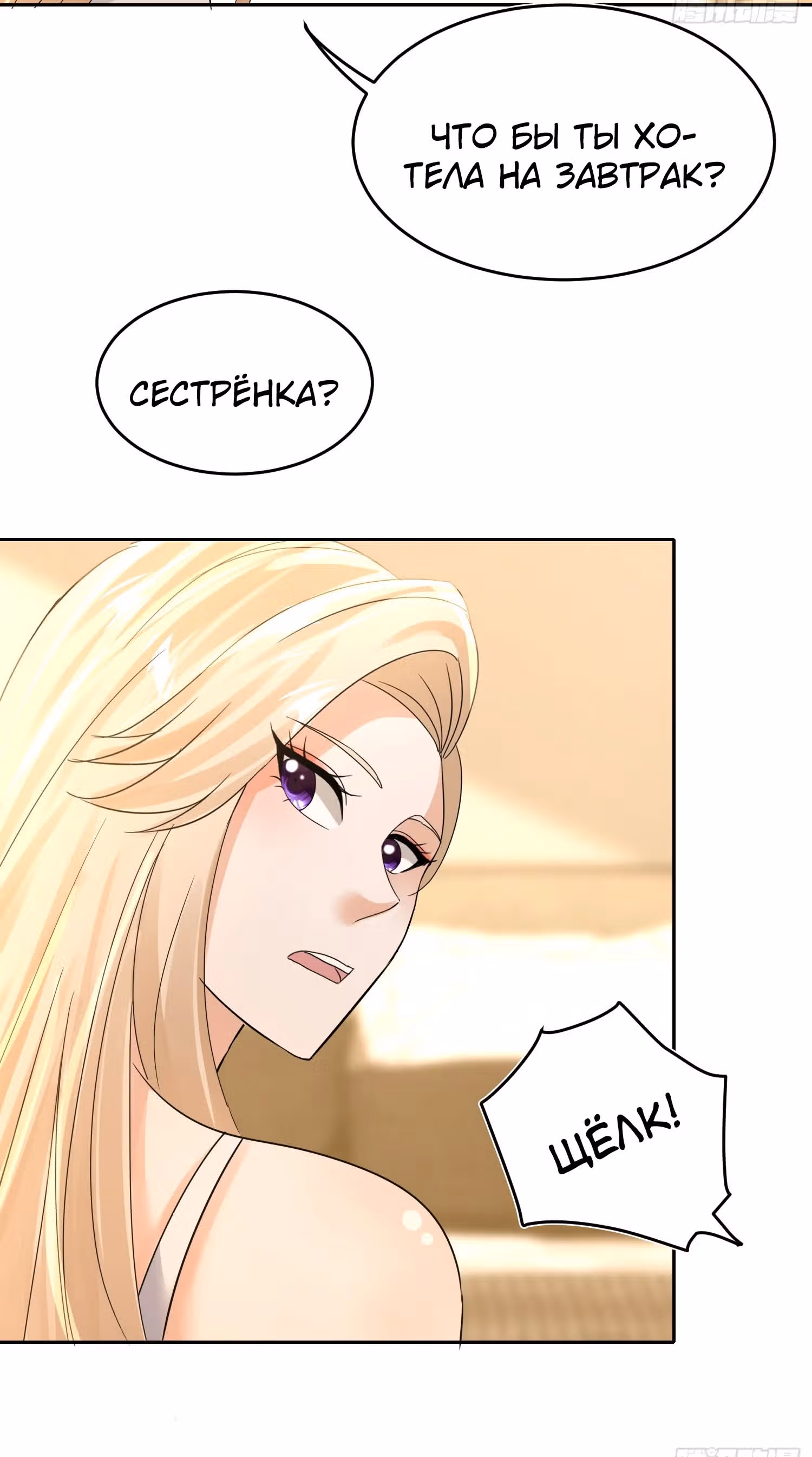 Система Отморозка во время Апокалипсиса — Том 1 · Глава 22, страница 7