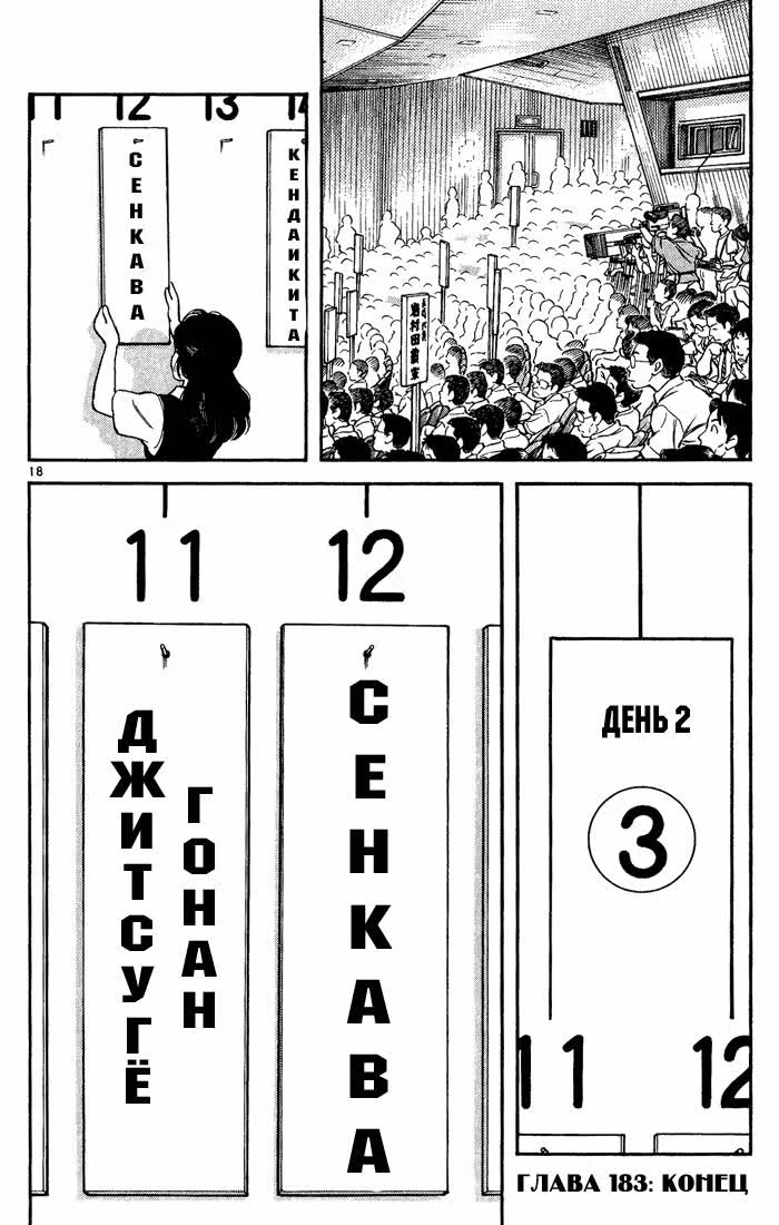 Н2 — Том 10 · Глава 183, страница 19
