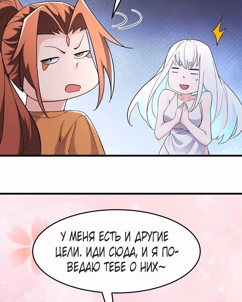 Все мои ученицы - дьяволицы — Том 1 · Глава 163, страница 46